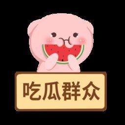 娱乐吃瓜爆料素材图高清,高清素材图背后的惊人真相  第2张